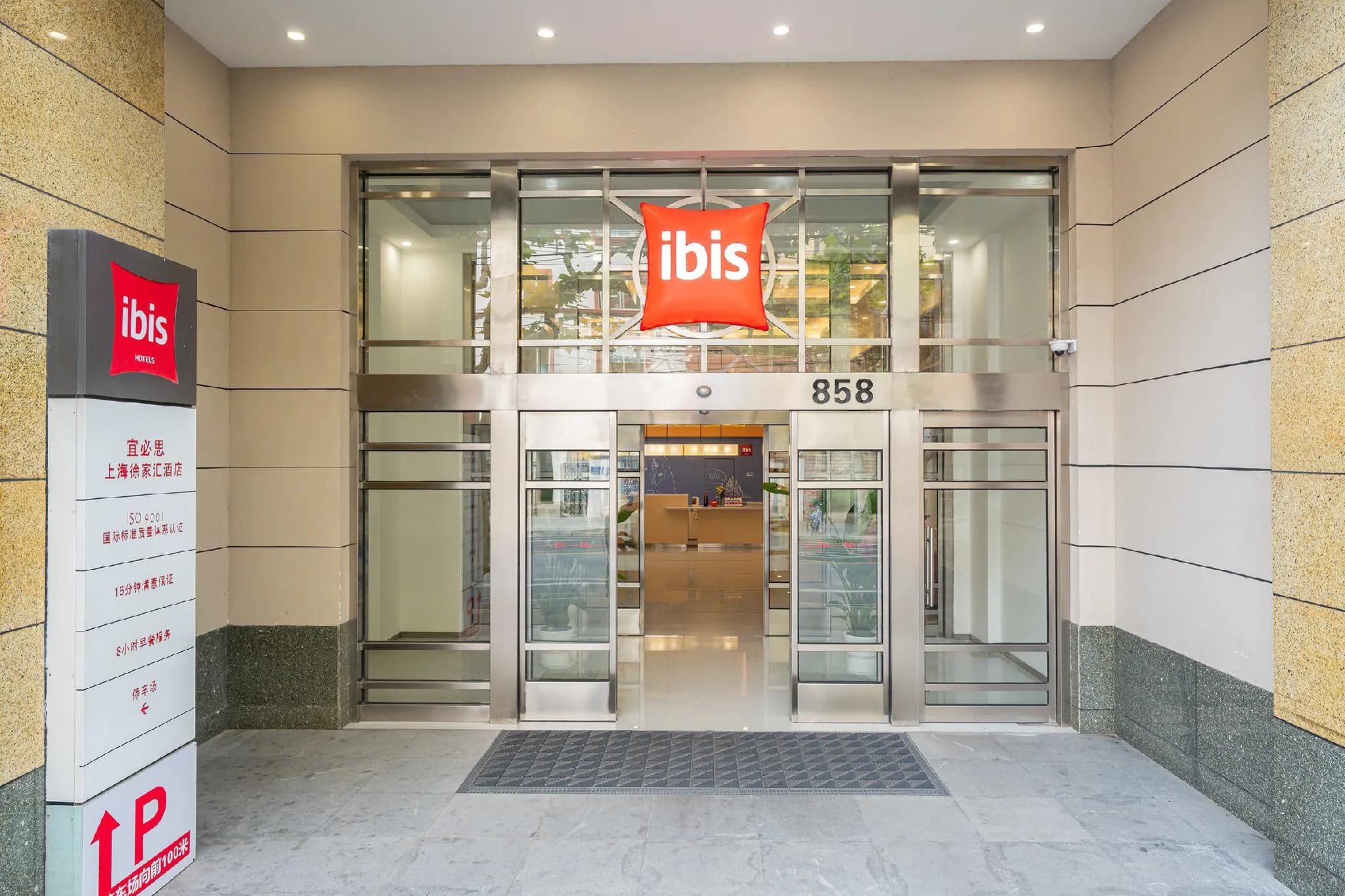 Ibis Shanghai Xujiahui Hotel