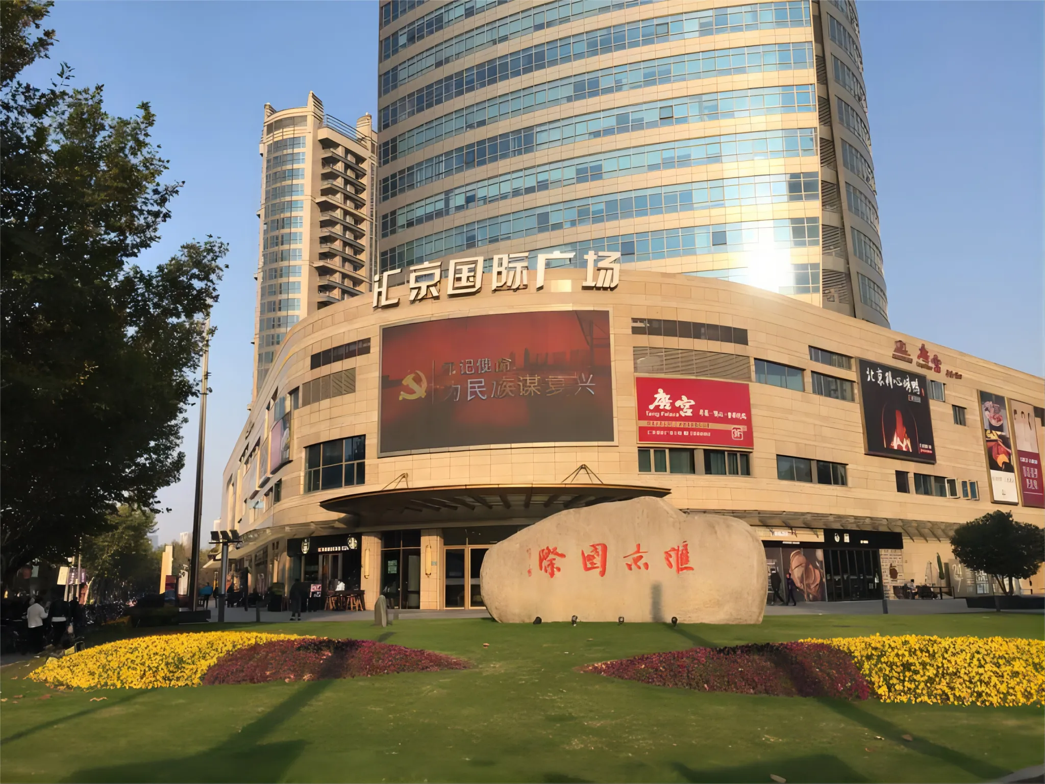 Ibis Shanghai Xujiahui Hotel