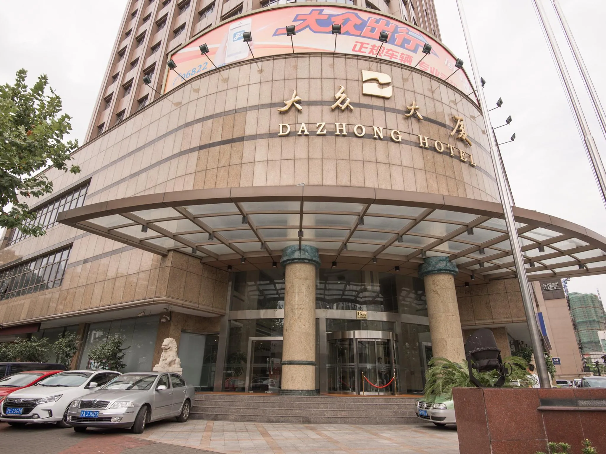 Shanghai Dazhong Hotel