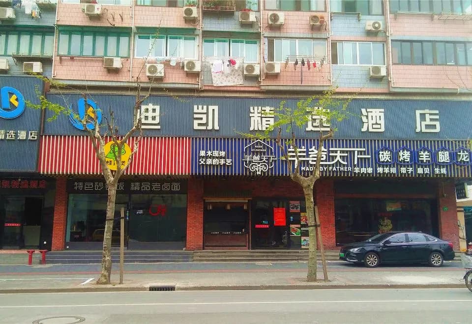 Dikai Select Hotel (Shanghai Hongqiao Road Subway Station)