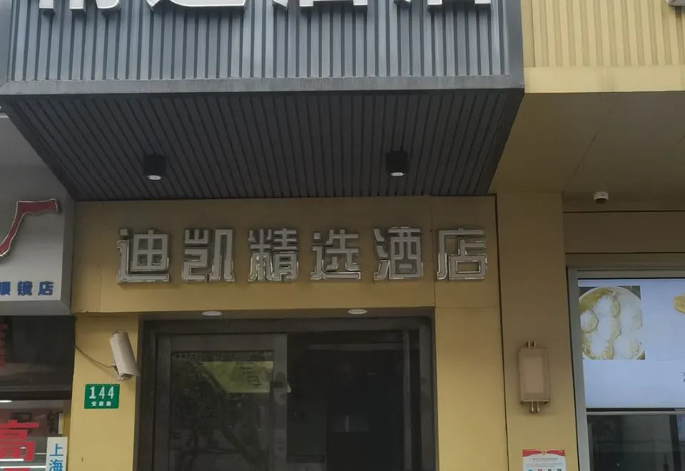 Dikai Select Hotel (Shanghai Hongqiao Road Subway Station)