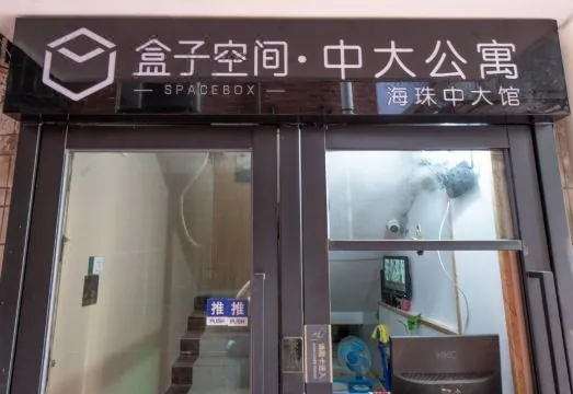 Box Space · Zhongda Apartment (Zhongda North Gate Branch)