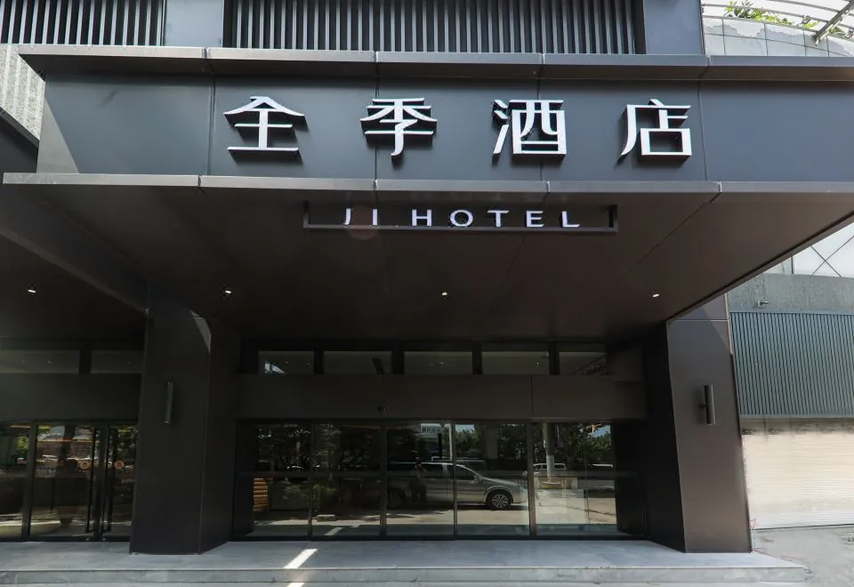 JI-Hotel  Shanghai people's Square Beijing West Road Store