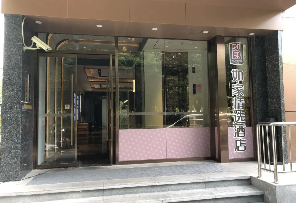 Home Inn Plus (Shanghai Lujiazui New International Expo Center Pudian subway station)