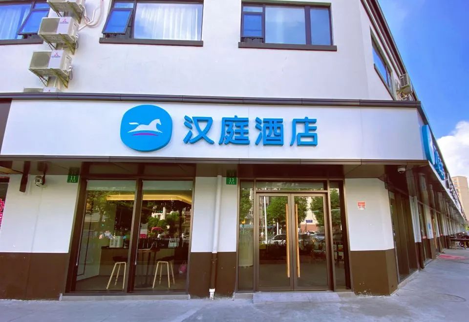 Hanting Hotel (Fanghua Road, Shanghai New International Expo Center)