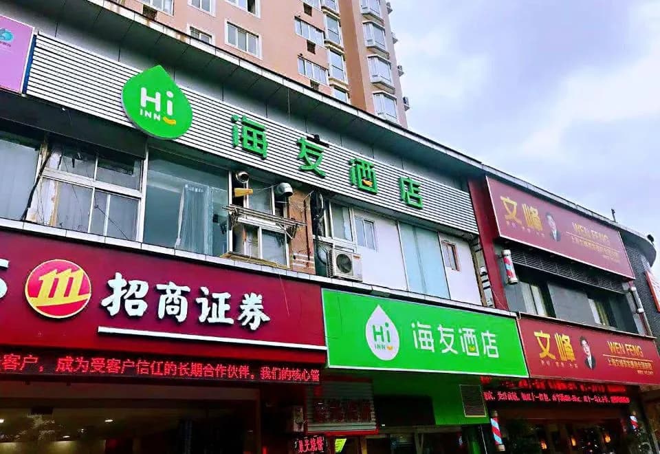 Hi Inn (Shanghai Children's Medical Center)