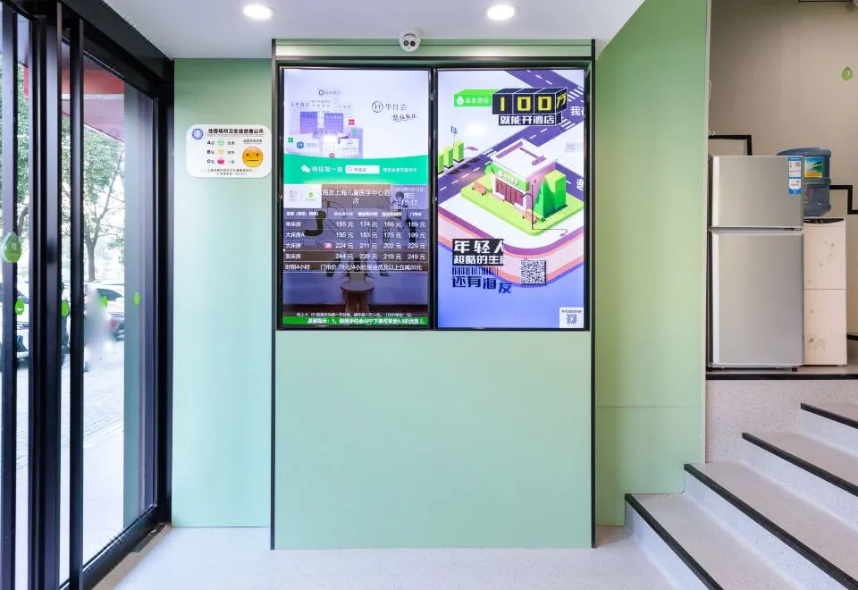 Hi Inn (Shanghai Children's Medical Center)