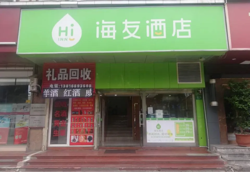 Hi Inn (Shanghai Children's Medical Center)
