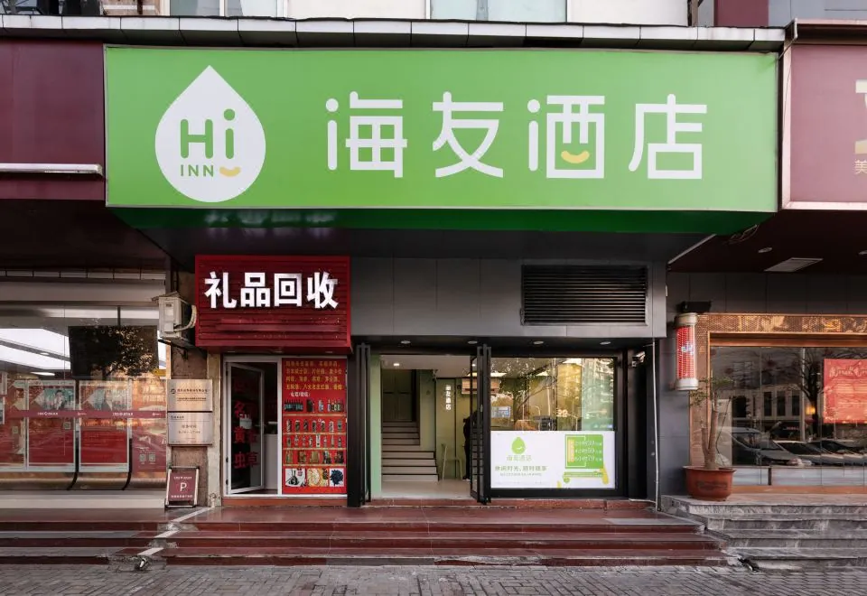 Hi Inn (Shanghai Children's Medical Center)