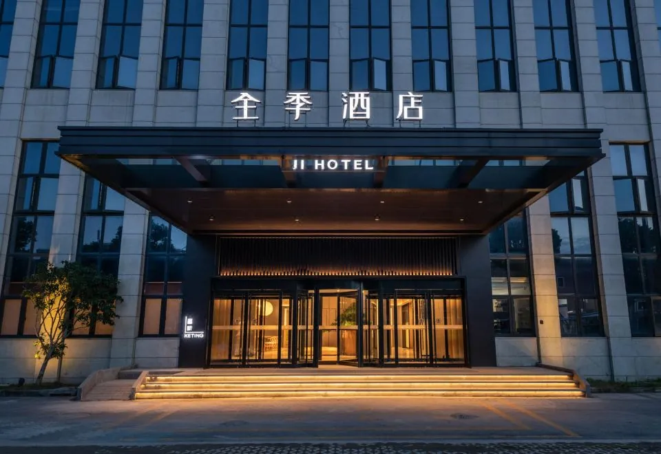 Ji Hotel (Shanghai Pudong Airport Free Trade Zone)