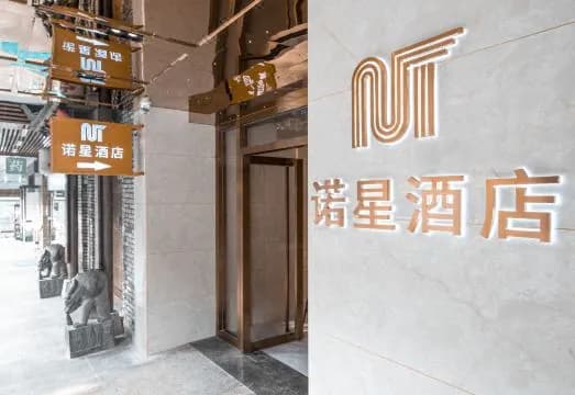 Guangzhou Noethiink Hotel
