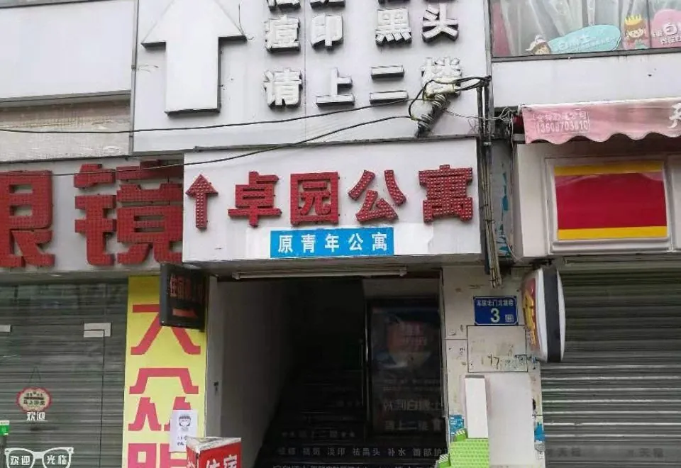 Zhuoyuan Apartment