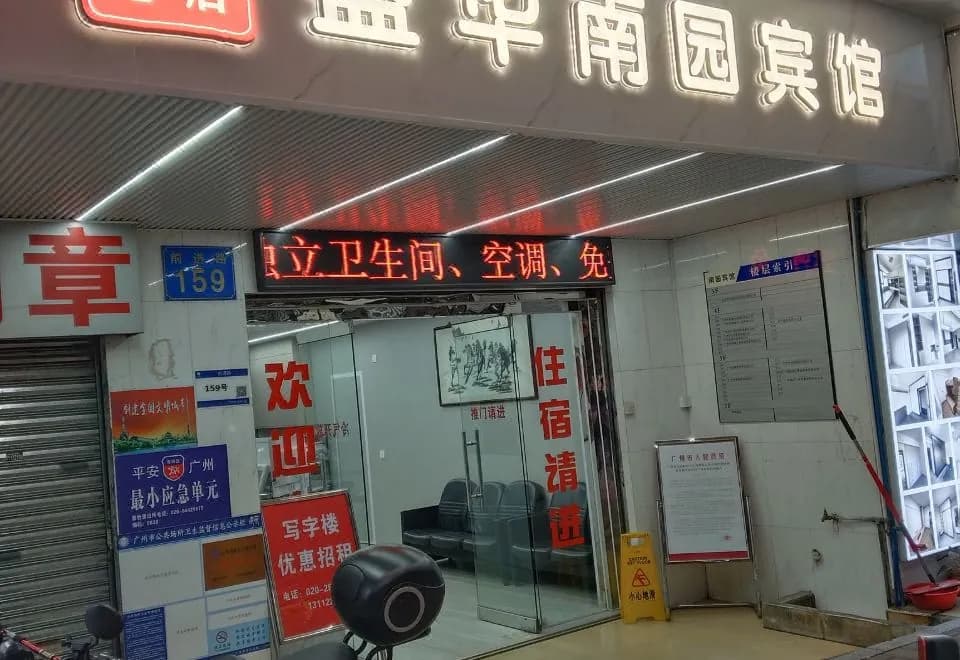 Sihang Shenghua Nanyuan Hotel
