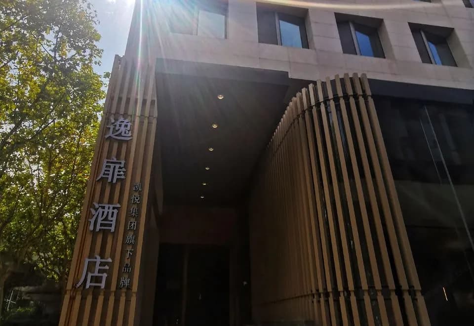 UrCove by HYATT Shanghai Lujiazui Expo