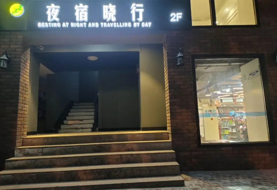 YeSuXiaoXing Youth Hostel