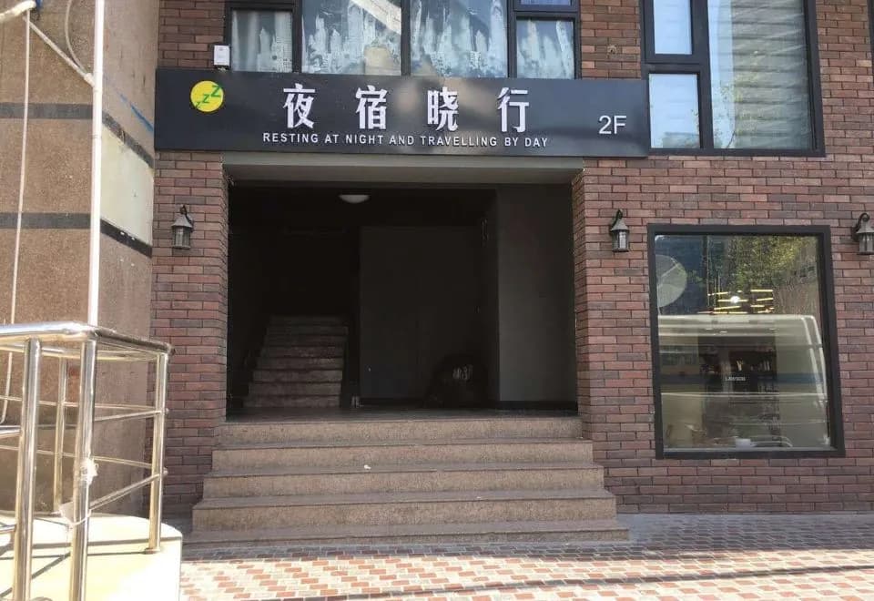 YeSuXiaoXing Youth Hostel