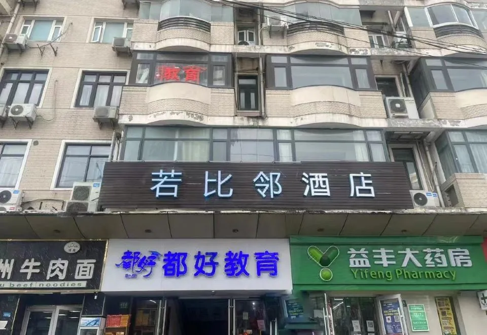 Ruo Bi Lin Hotel Shanghai