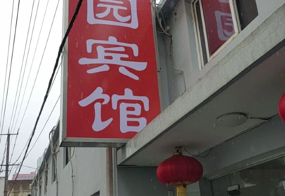 Shanghai Rongyuan Hotel
