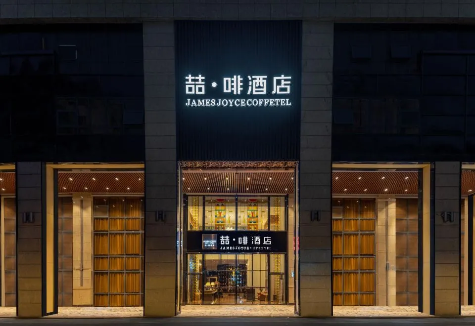 James Joyce Coffetel Hotel (Guangzhou Beijing Road Metro Station Pedestrian Street)