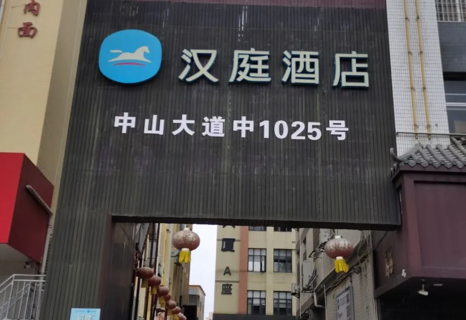 Hanting Hotel Guangzhou Dongpu KeyunZhan