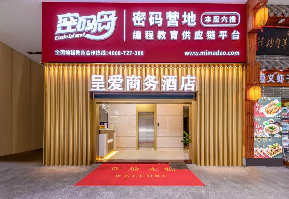 Cheng'ai Business Hotel (Provincial People's Hospital Zhonghua Square Branch)