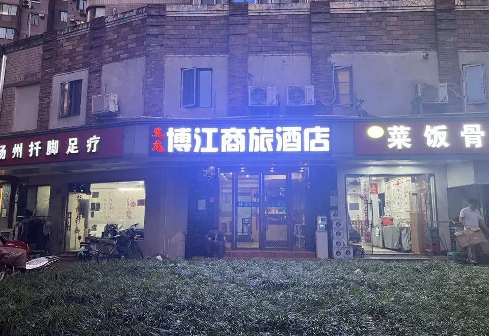Shanghai Ailongbojiang Business Hotel (Shanghai Natural Museum Subway Station)