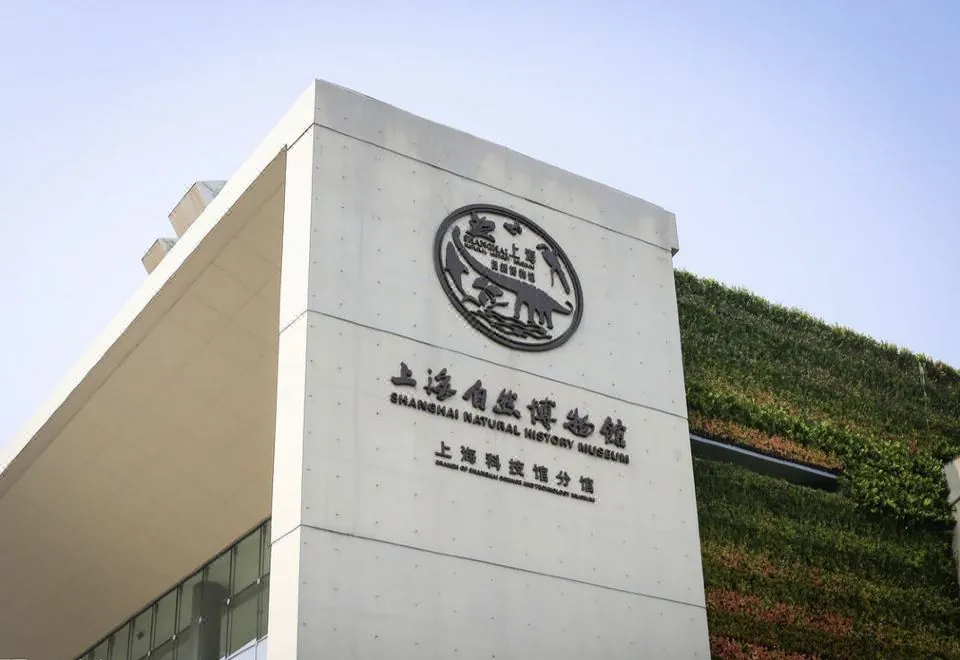 Shanghai Ailongbojiang Business Hotel (Shanghai Natural Museum Subway Station)