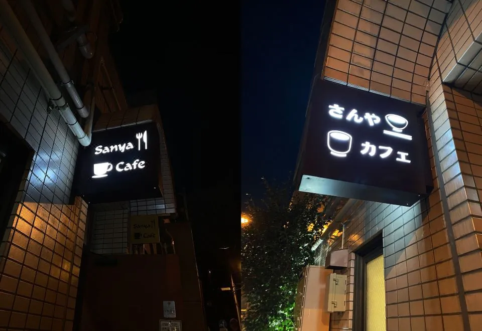 Juyoh Hotel