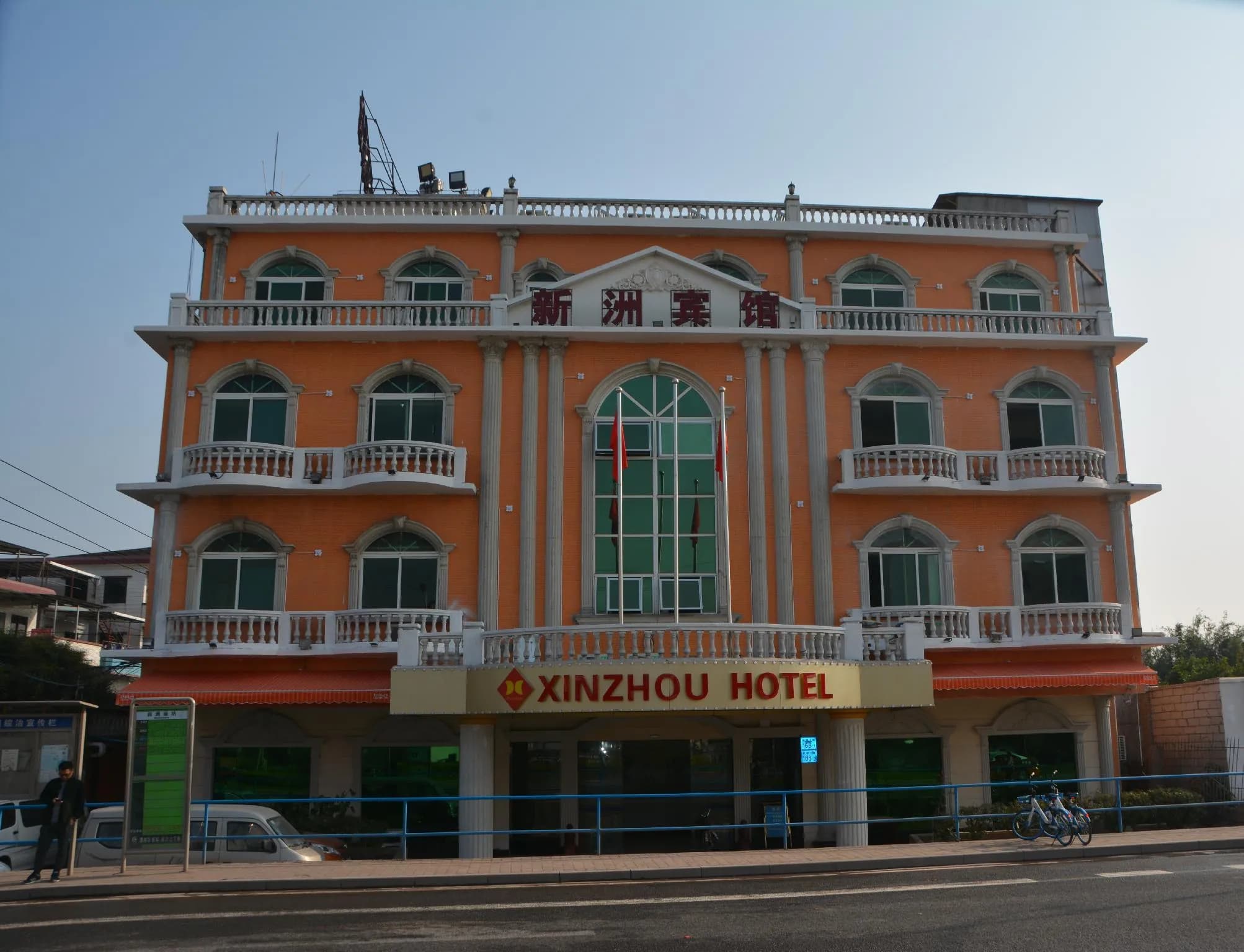 Guangzhou Xinzhou Hotel (Pazhou Convention and Exhibition Branch)