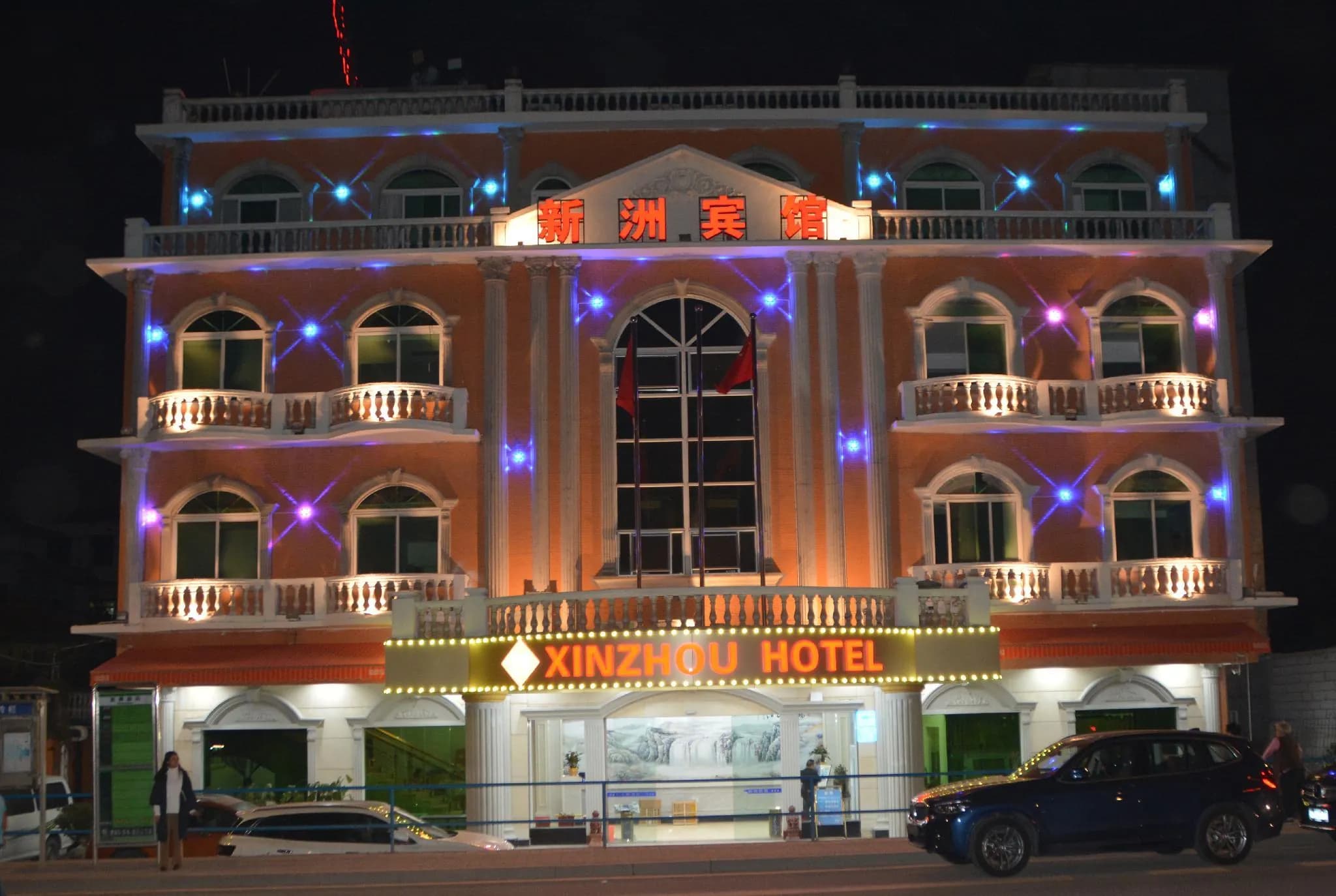 Guangzhou Xinzhou Hotel (Pazhou Convention and Exhibition Branch)