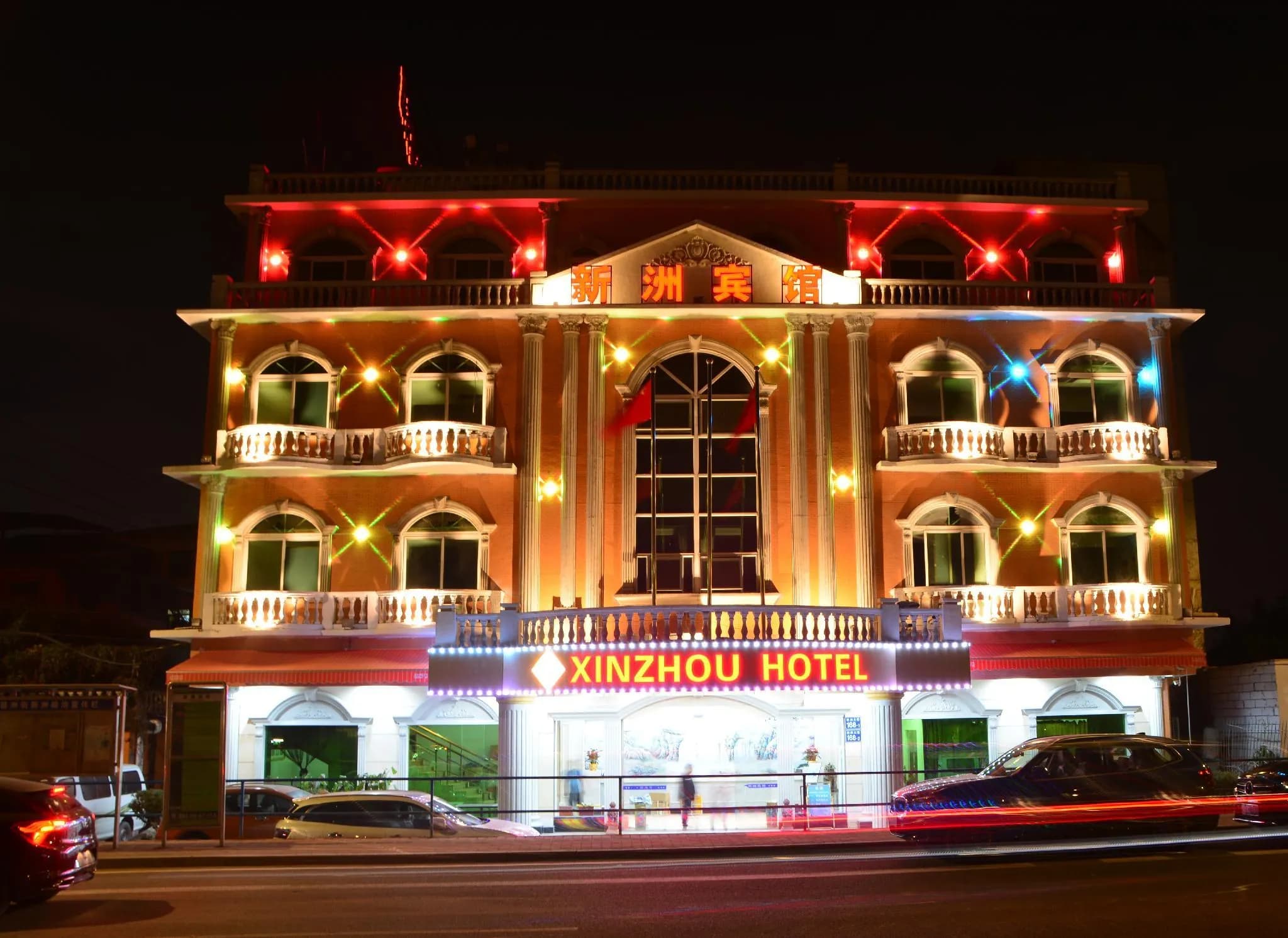 Guangzhou Xinzhou Hotel (Pazhou Convention and Exhibition Branch)