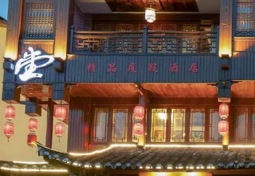 Muzitang Travel Photography Resort Hotel (Zhangjiajie National Forest Park)