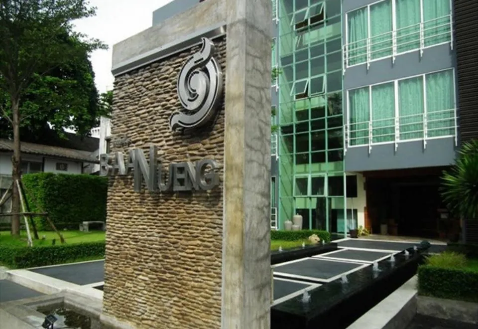 Baannueng at Aree 5 Hotel