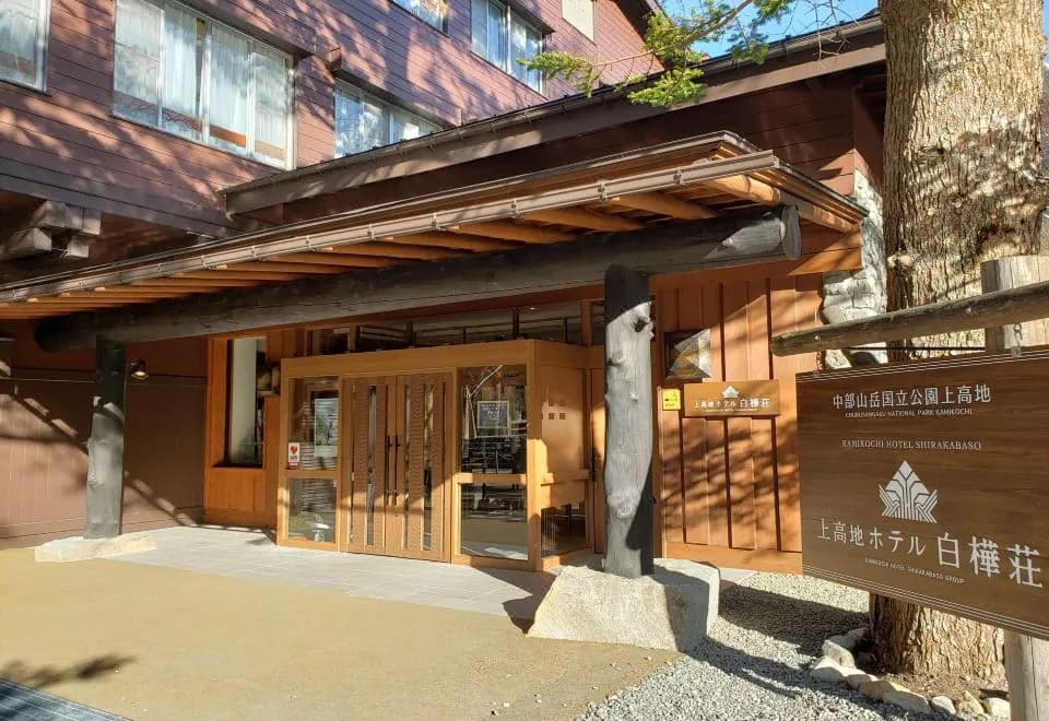 Kamikouchi Hotel Shirakabaso