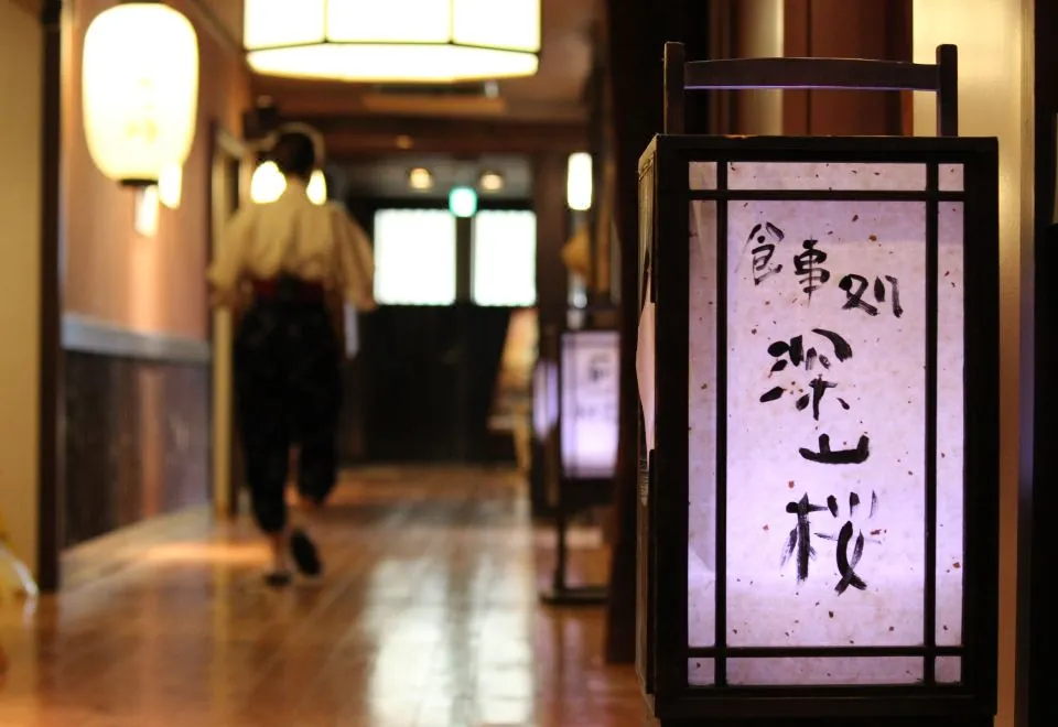 Miyama Ouan