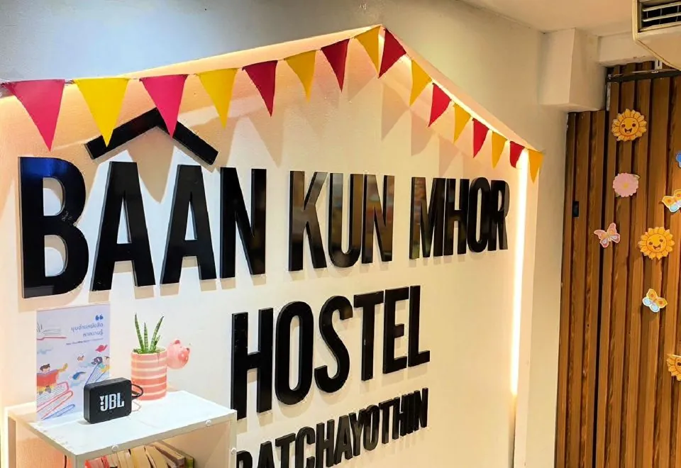 Baan Kun Mhor Hostel บ้านคุณหมอโฮสเทล