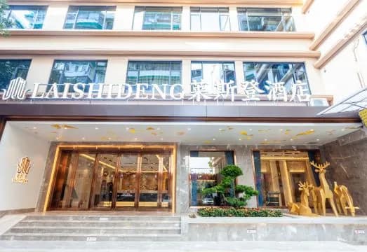 Lesden Hotel (Guangzhou Zhongda Metro Station)