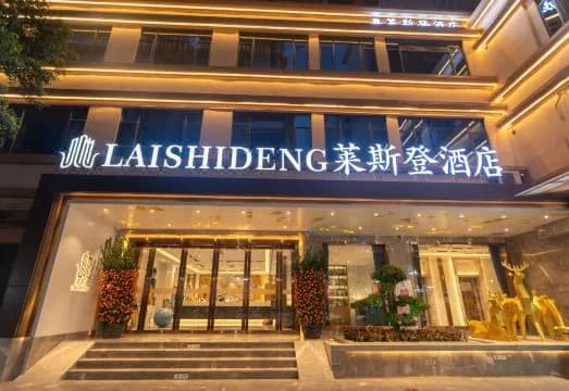 Lesden Hotel (Guangzhou Zhongda Metro Station)