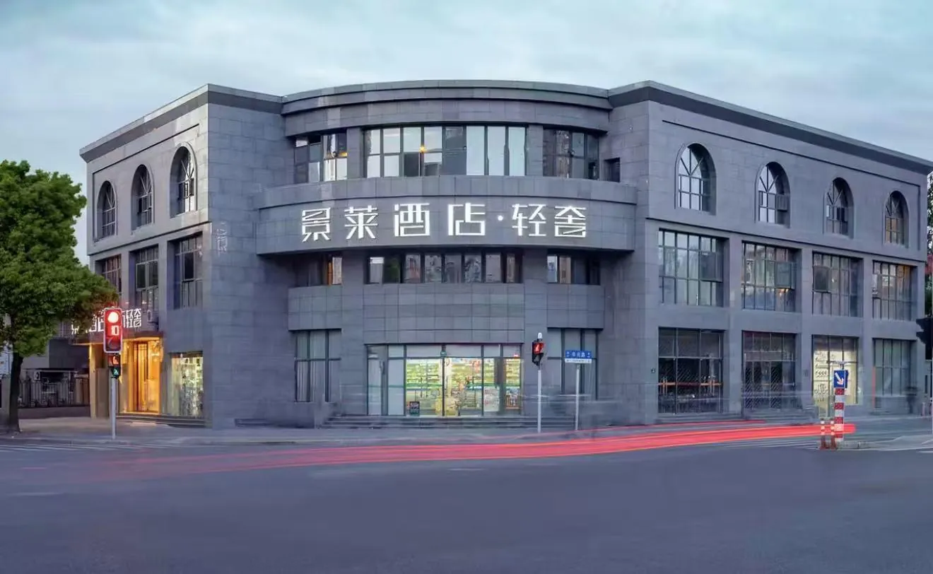 Jinglai Hotel Urban Luxury - Shanghai Railway Station Zhongxing Road Metro Station Branch