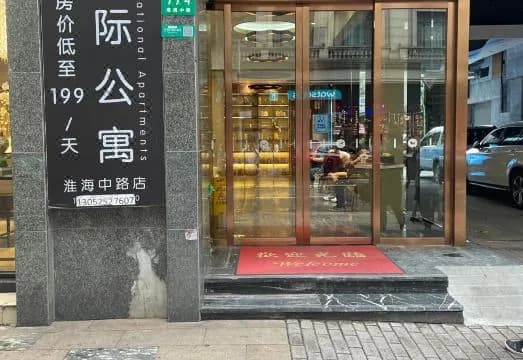Lishe International Apartment (Shanghai Huaihai Middle Road)