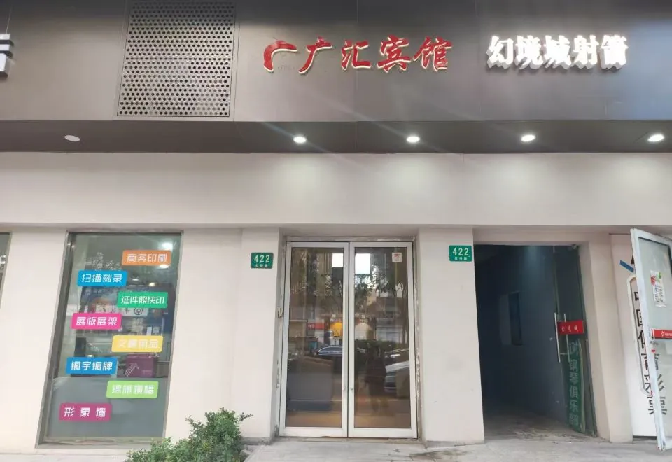 Home Inn (Shanghai Xujiahui metro station and Uversity of Communications)
