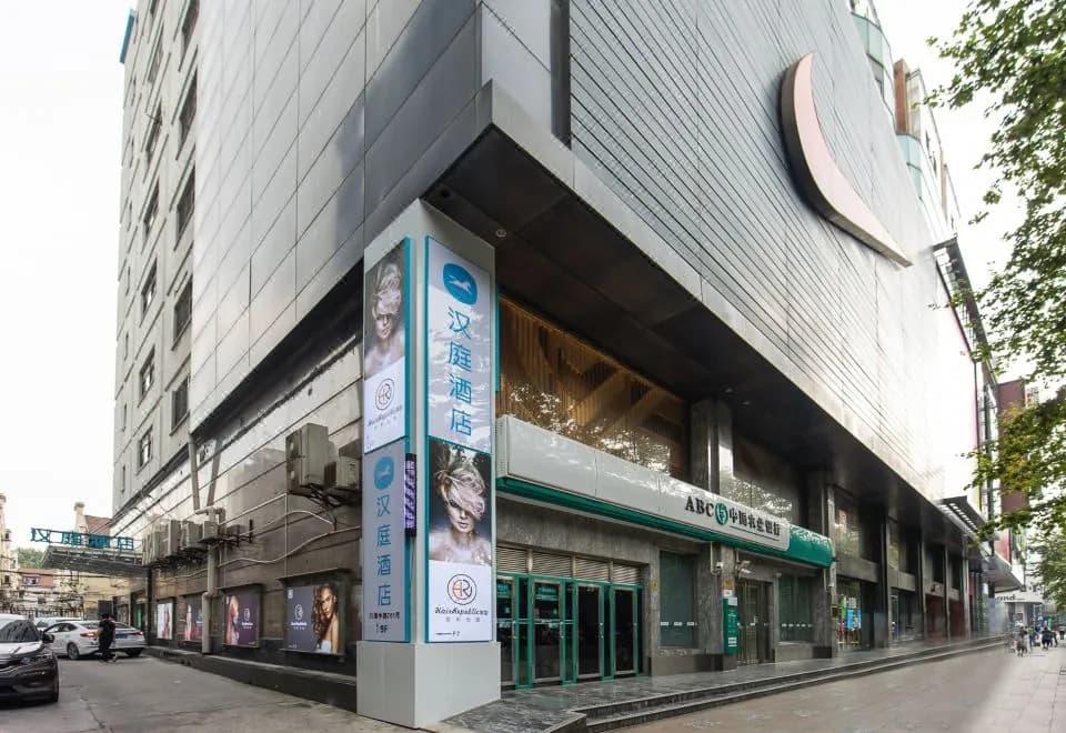 Hanting Hotel (Shanghai Huaihai Middle Road subway station store)
