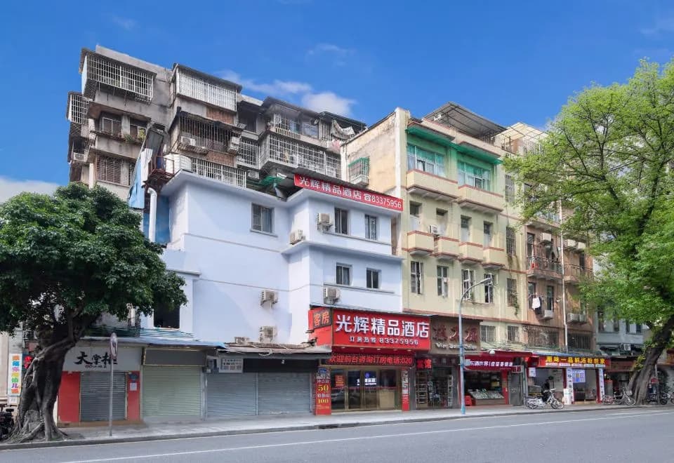 Guangzhou Guanghui Boutique Hotel