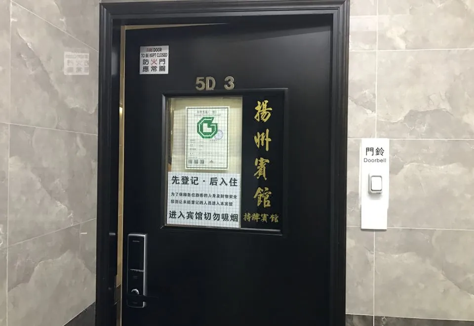 Yangzhou Hotel