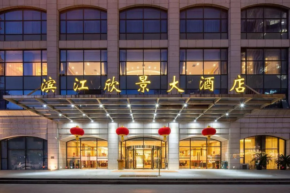 Shanghai Binjiang Xinjing Hotel (The Bund)