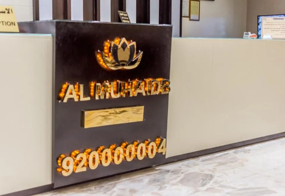 Almuhaidb  Down Town