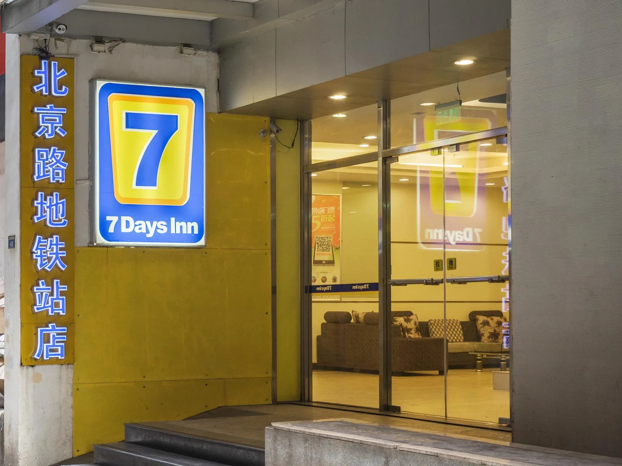 7 Days Inn (Guangzhou Beijing Road Metro Station)