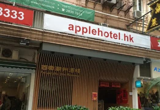 Apple Inn