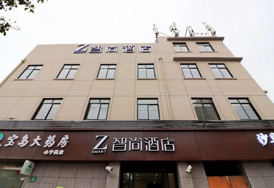 Zsmart Hotel (Shanghai Xuhui Tumor Hospital)