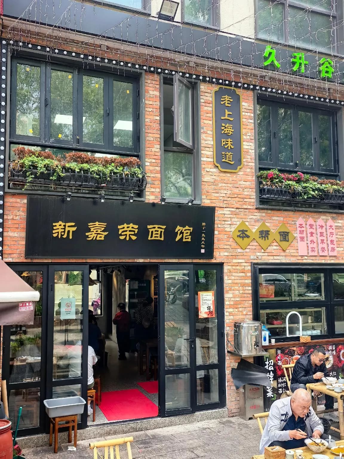 Ji Hotel Shanghai Jingan Zhabei Park